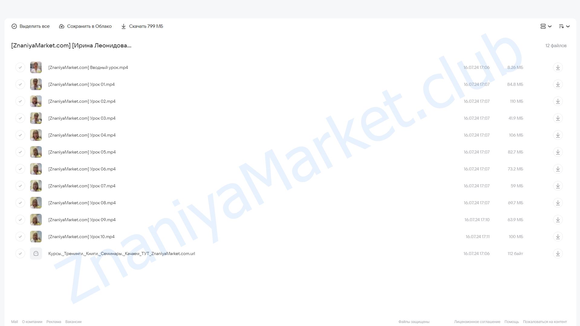 Эрекция+ (Ирина Леонидова) облако mail, фото 2 из 2.