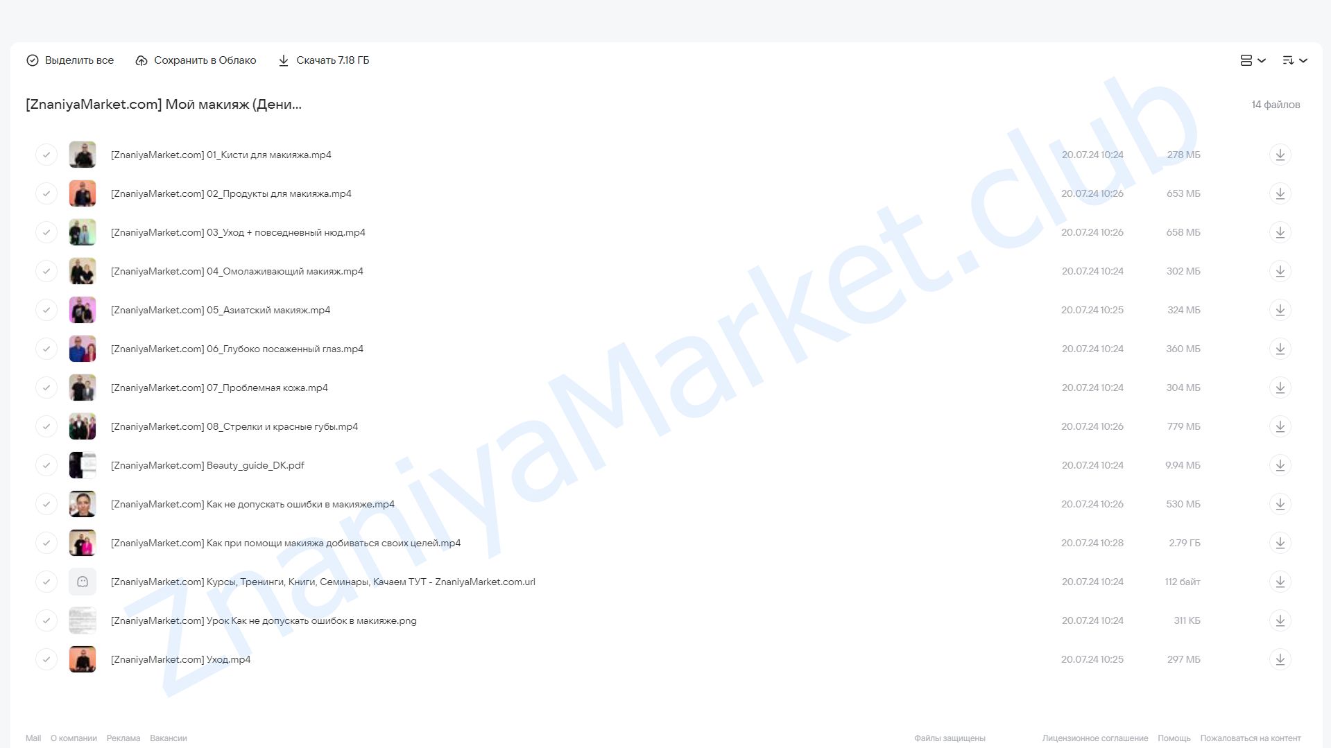 Мой макияж (Денис Карташев) облако mail, фото 2 из 2.