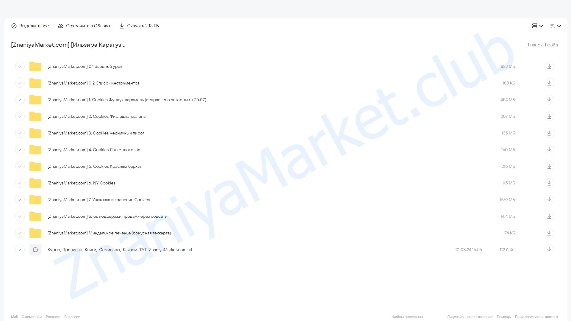 [ilzi_] Cookies (Ильзира Карагузина) облако mail, фото 2 из 2.