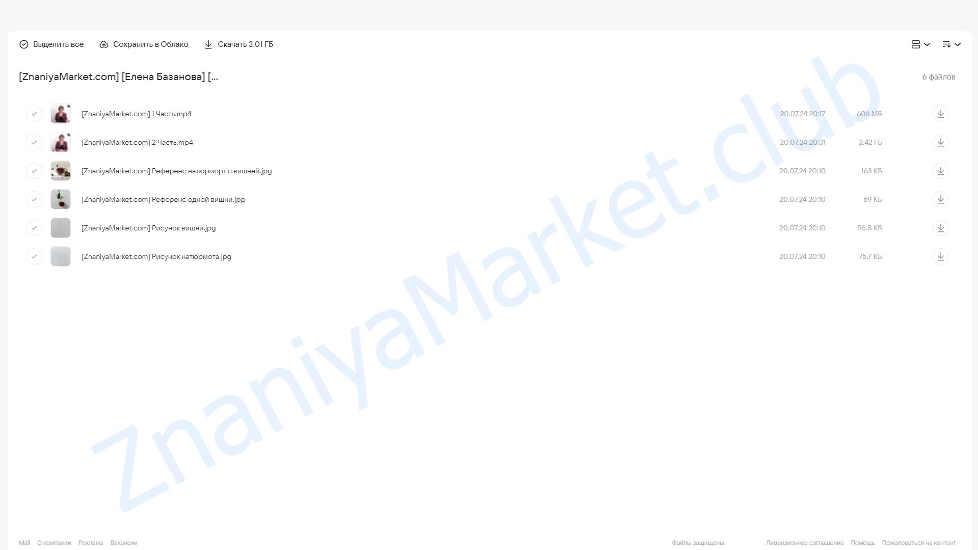 [lectoroom] Вишня в стеклянной вазочке акварелью (Елена Базанова) облако mail, фото 2 из 2.