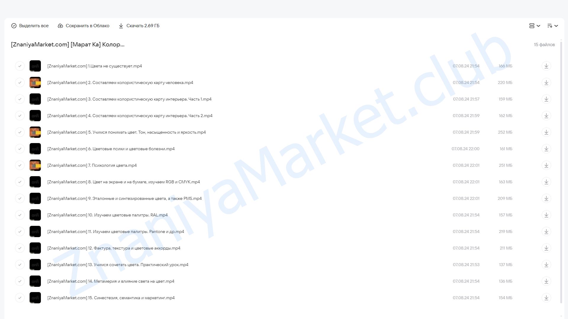 Колористика интерьера (Марат Ка) облако mail, фото 2 из 2.