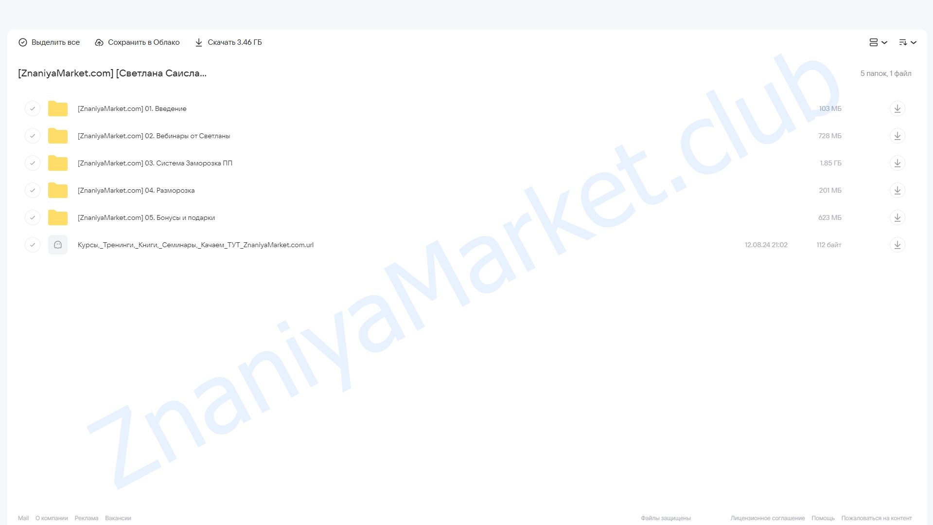 Система быстрого приготовления ПП. Заморозка ПП (Светлана Саисламова) облако mail, фото 2 из 2.