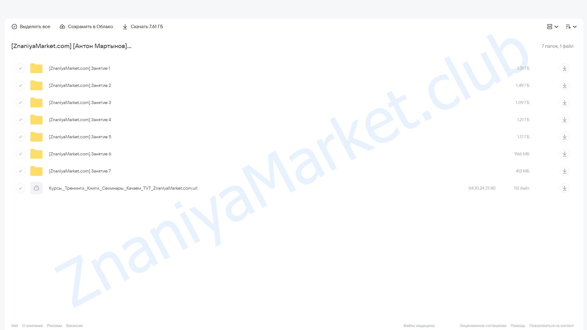 [profileschool] Нейросети для фотографа (Антон Мартынов) облако mail, фото 2 из 2.