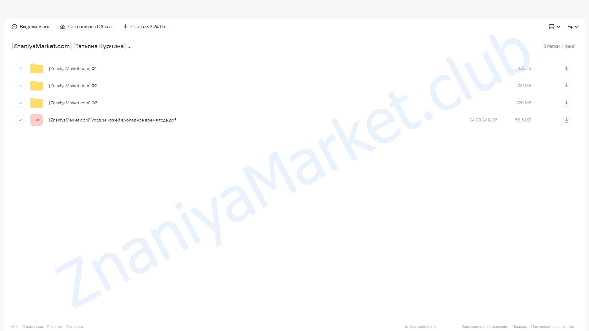 Три курса Фейспластики (Татьяна Курчина) облако mail, фото 2 из 2.