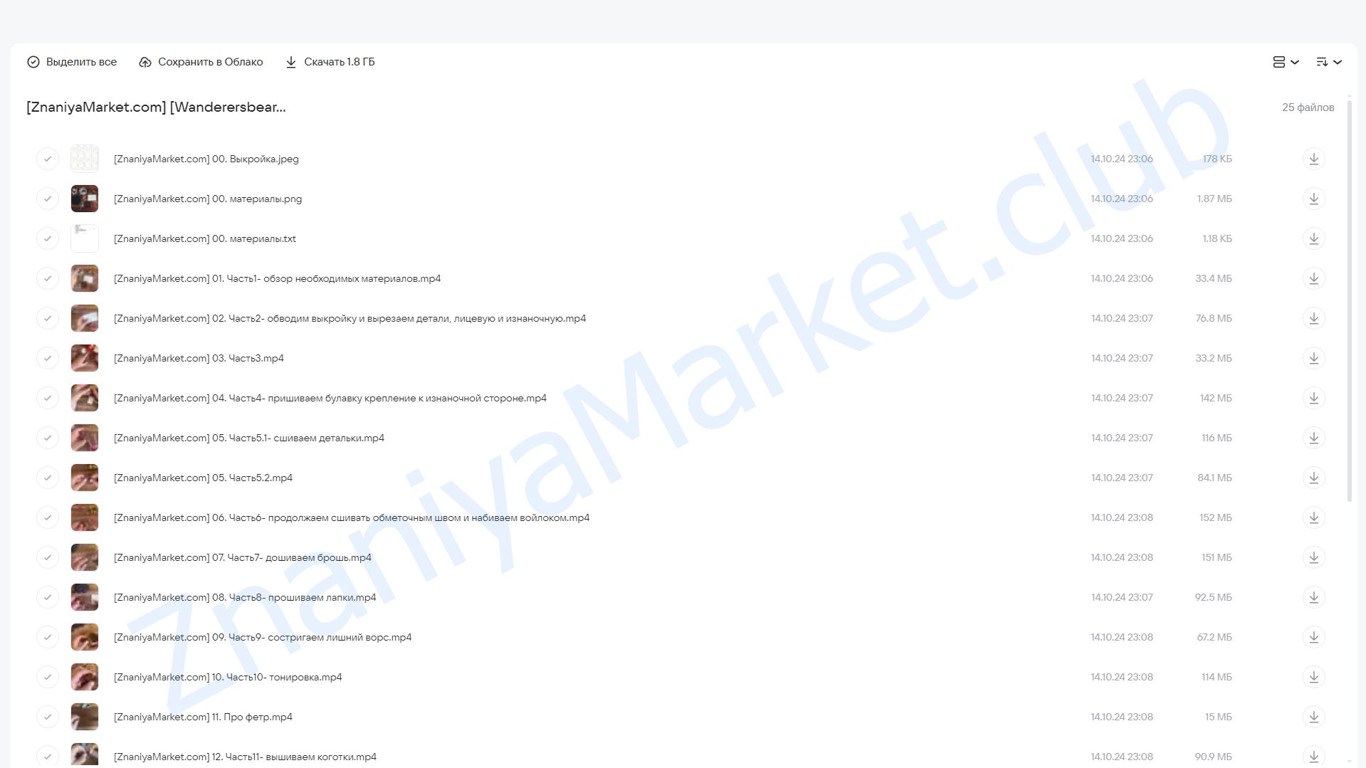 Брошь мишка (wanderersbears) облако mail, фото 2 из 2.