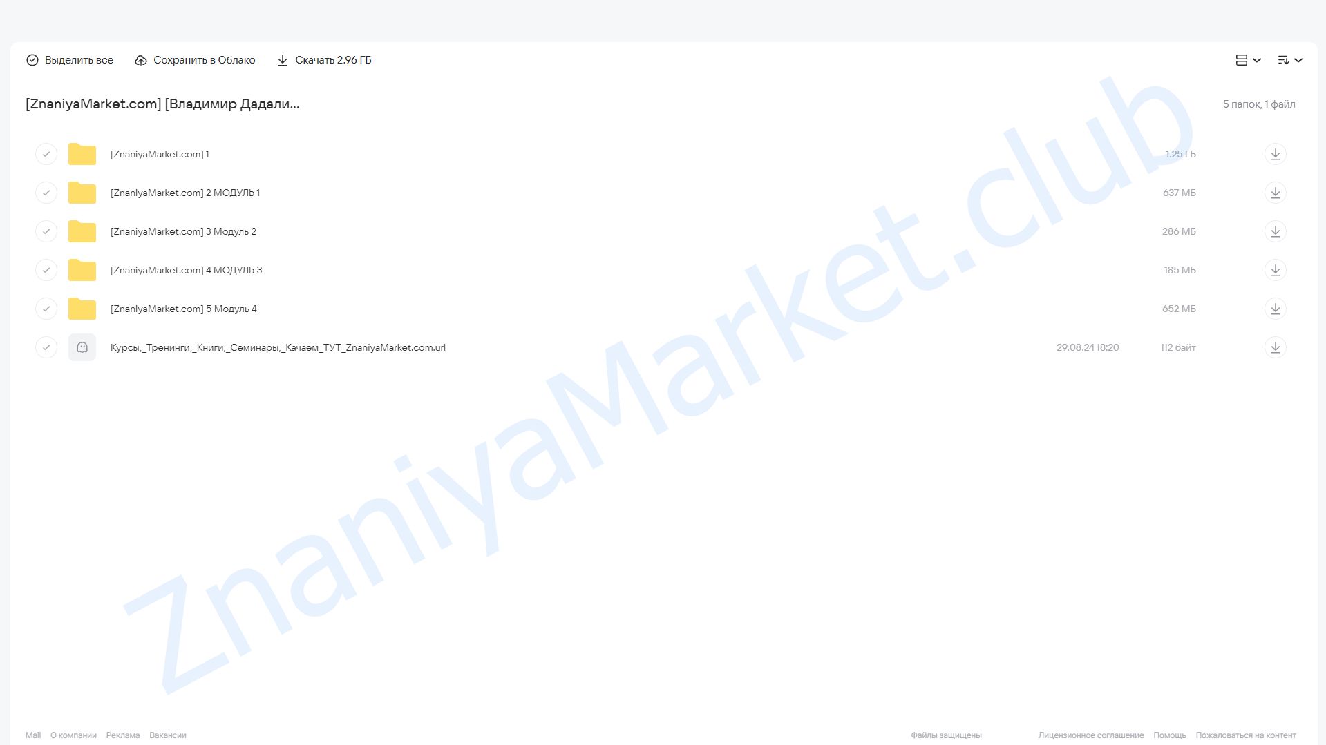 Больше чем нутрициология (Владимир Дадали) облако mail, фото 2 из 2.