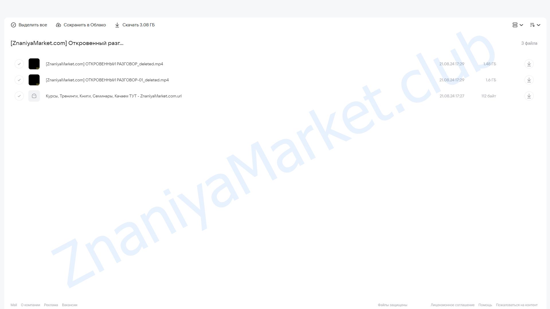 Откровенный разговор с женой Максима Вердикта (Максим Вердикт) облако mail, фото 2 из 2.