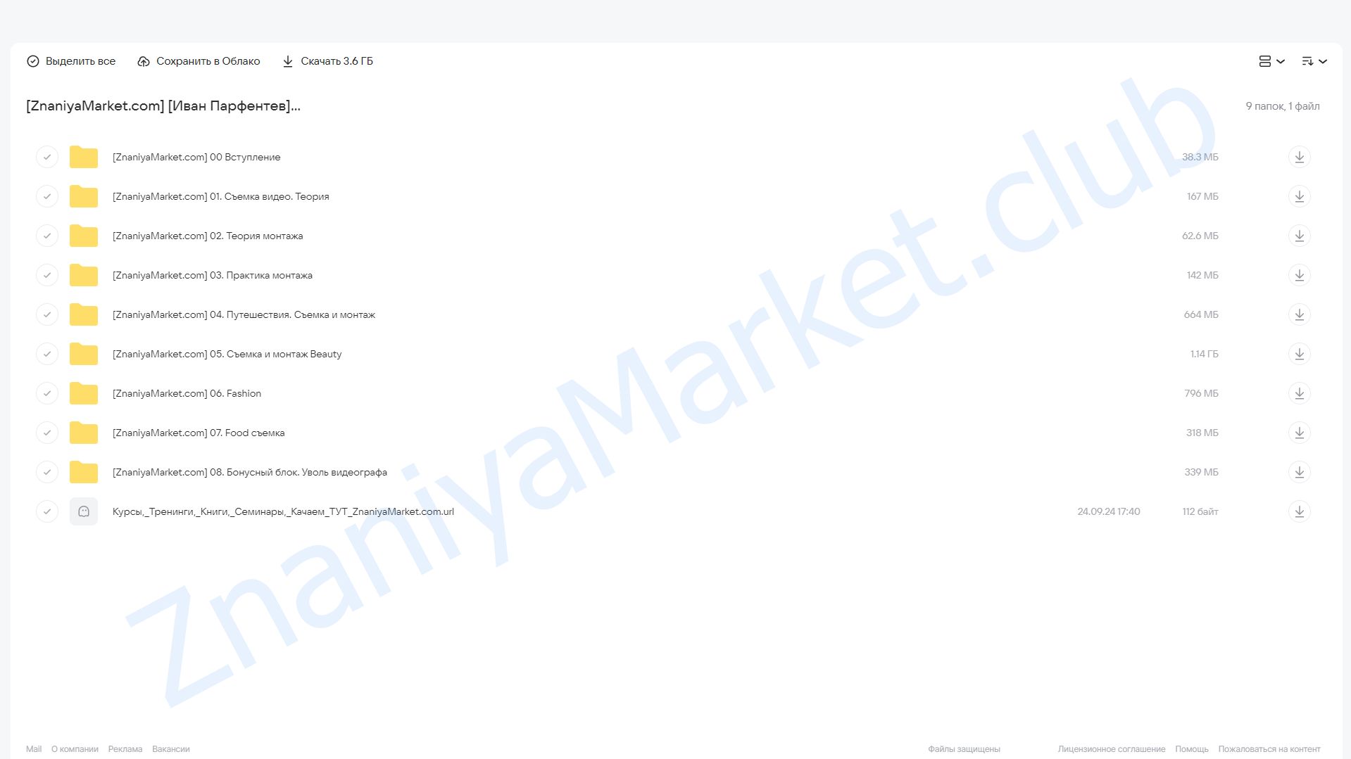 Съемка и монтаж видео на телефон (Иван Парфентев) облако mail, фото 2 из 2.