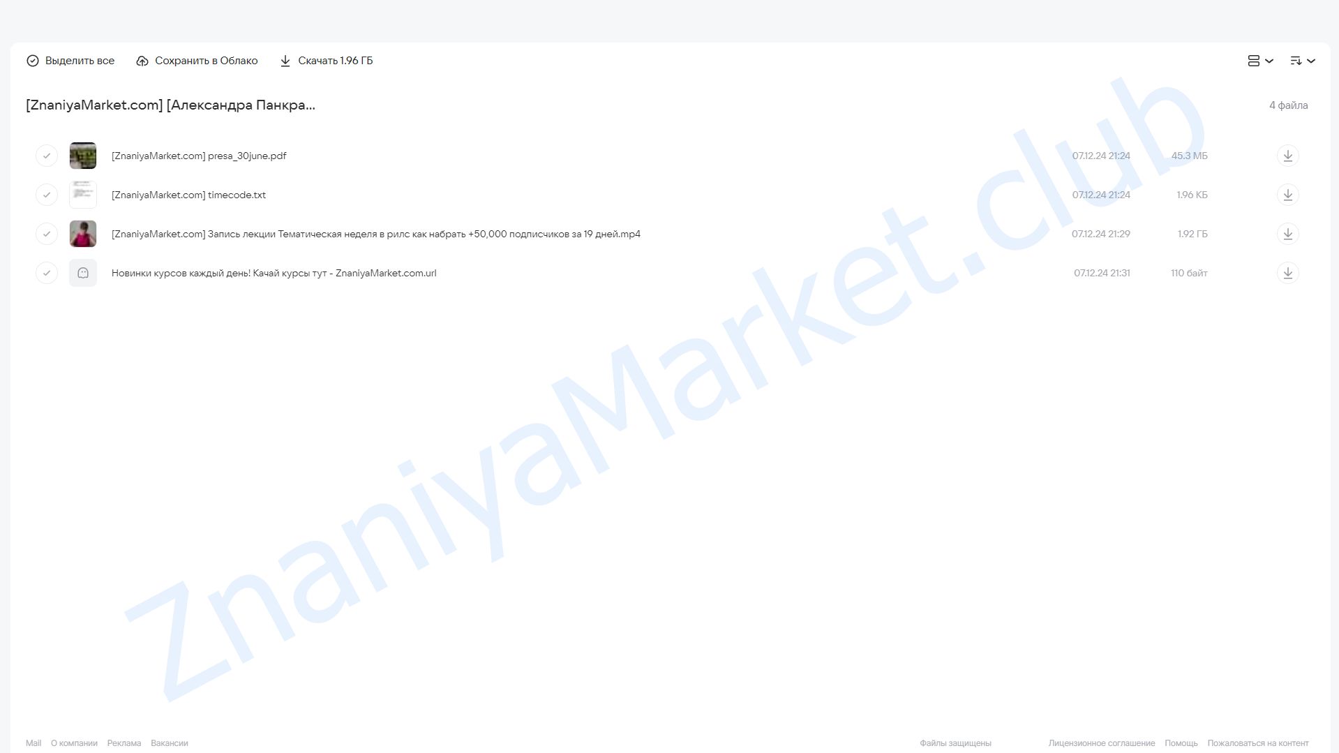 Тематическая неделя в рилс: +50.000 подписчиков за 19 дней (Александра Панкратова) облако mail, фото 2 из 2.