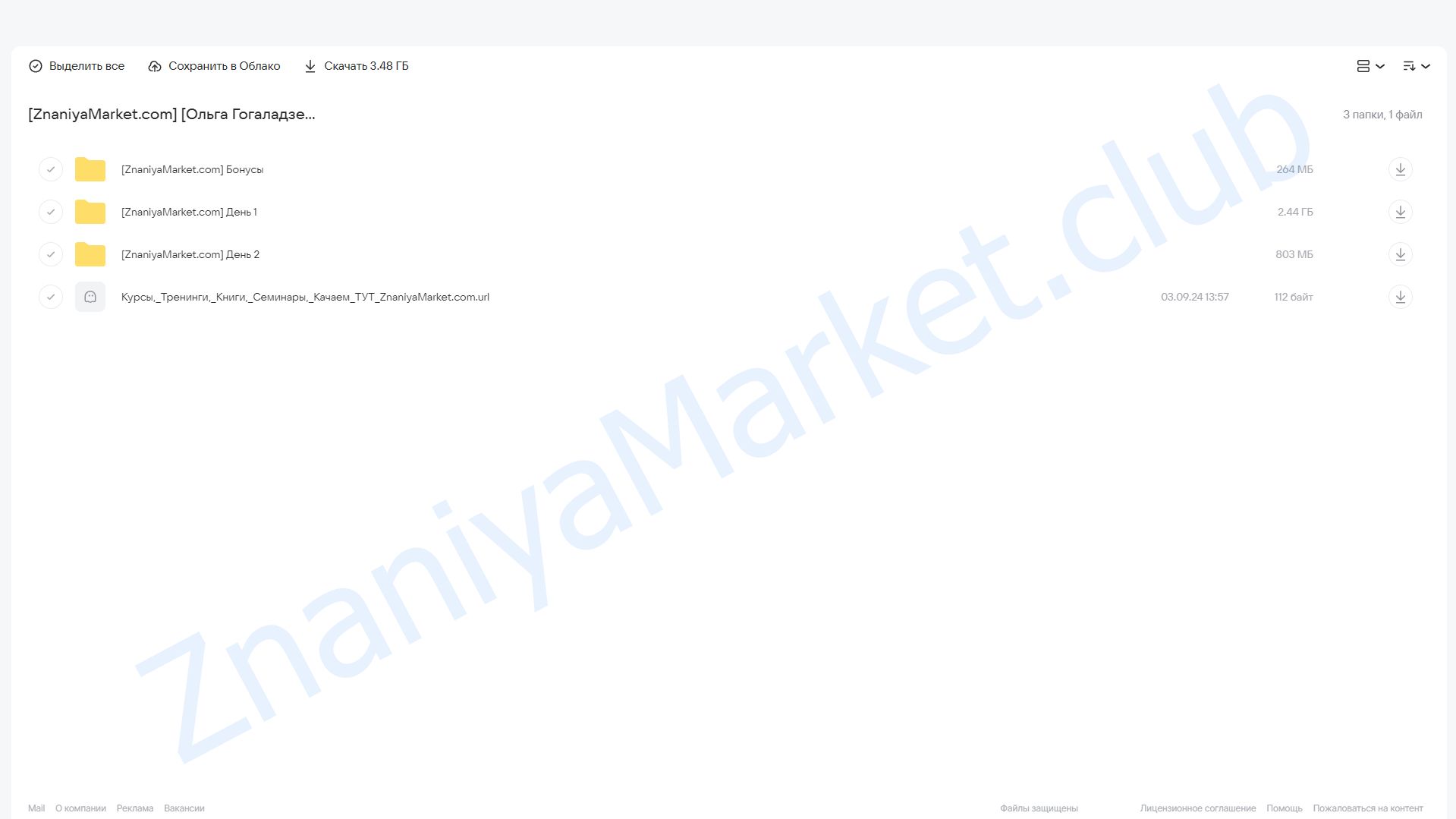 Облигационная зарплата (Ольга Гогаладзе) облако mail, фото 2 из 2.