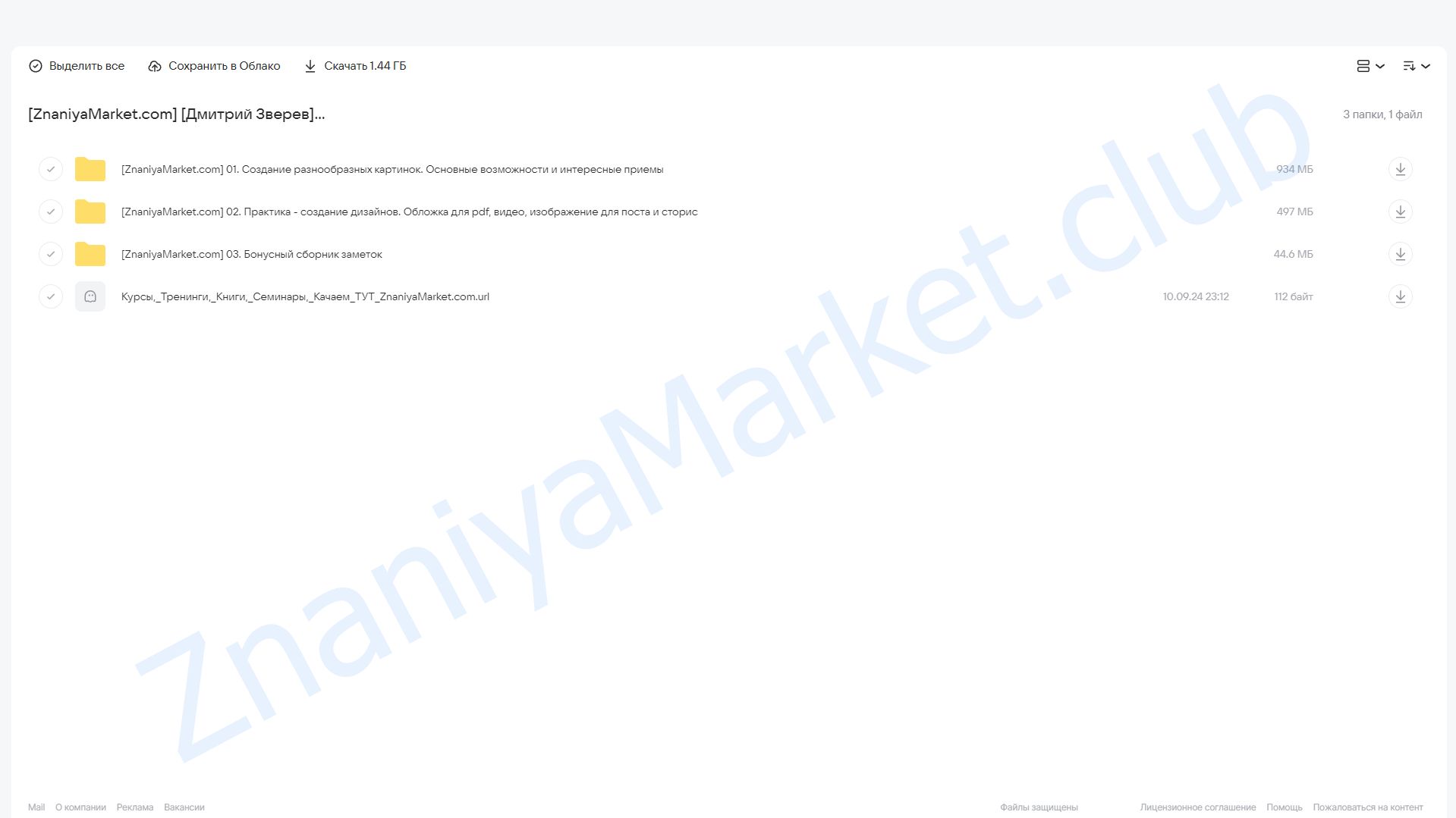 Генерация удивительных картинок в нейросети Recraft (Дмитрий Зверев) облако mail, фото 2 из 2.