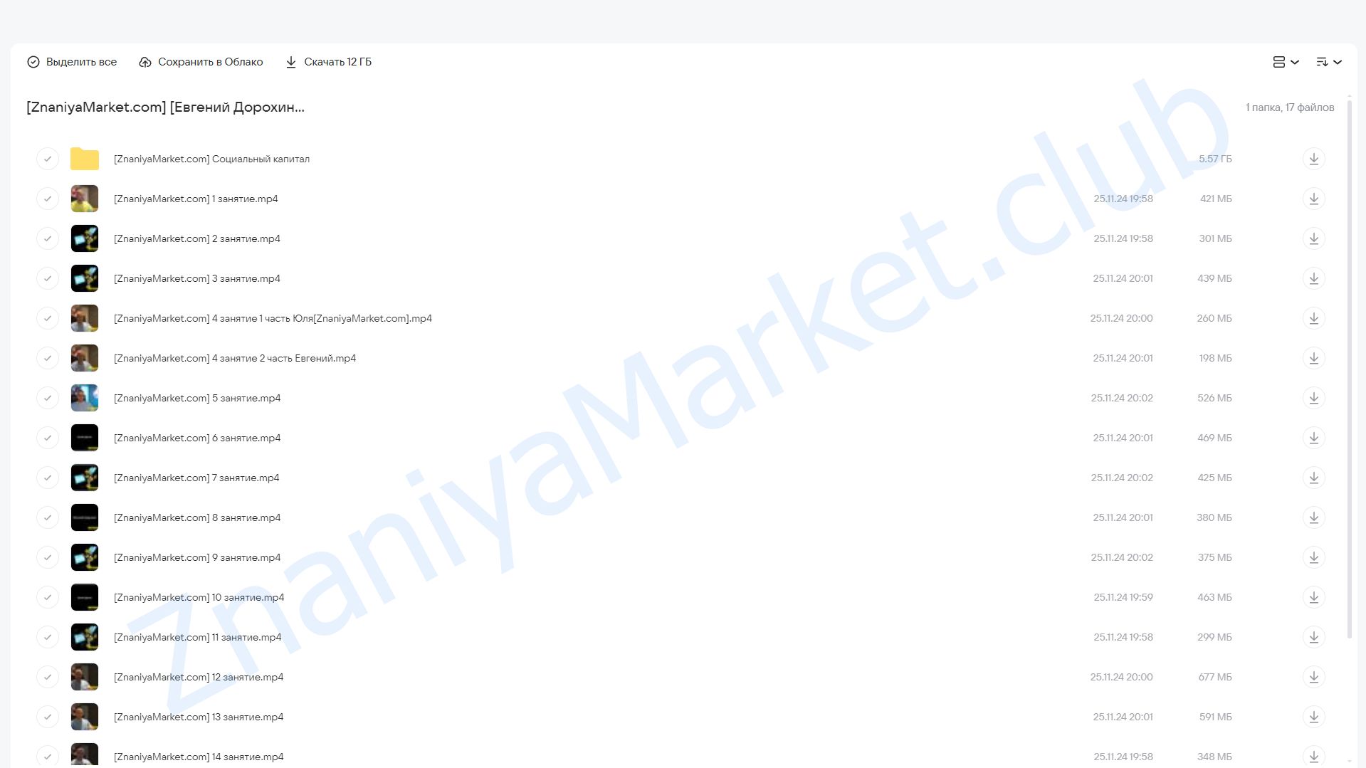 [jonn22] Авитология 6.0 (Евгений Дорохин) облако mail, фото 2 из 2.