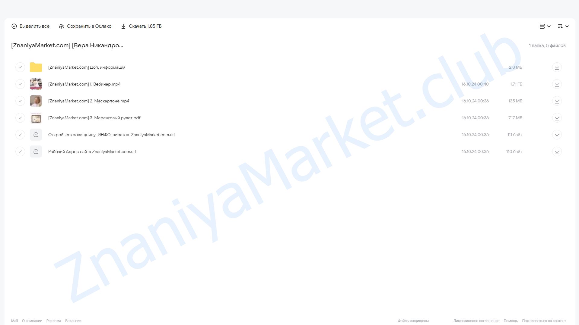 Меренговый рулет с черникой и маскарпоне (Вера Никандрова) облако mail, фото 2 из 2.