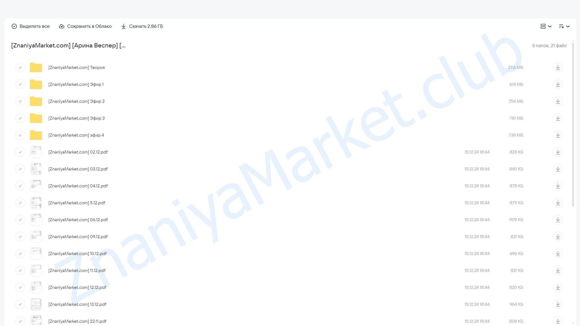 [Vesperfin] КриптоТрейд  (Арина Веспер) облако mail, фото 2 из 2.