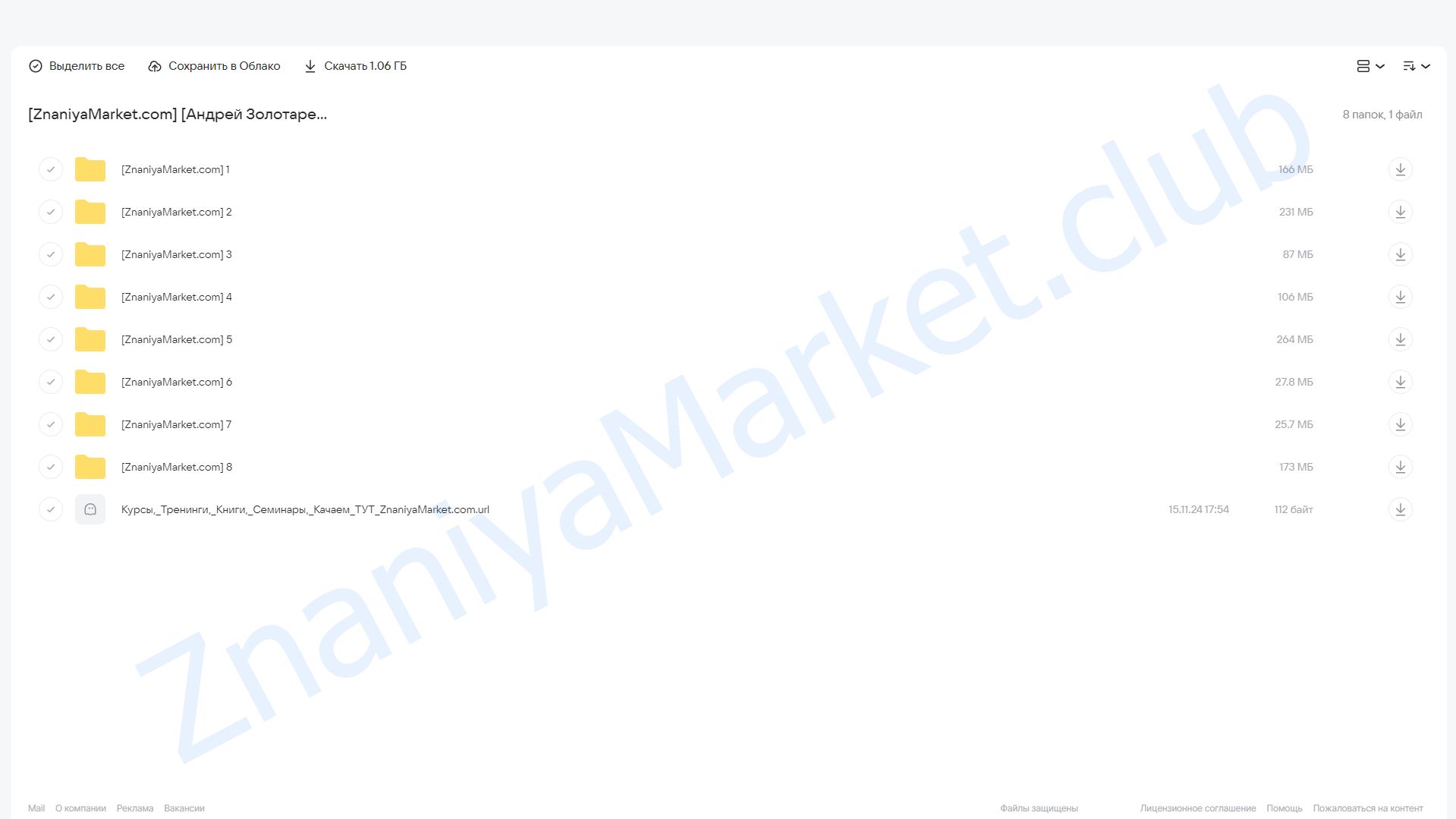 [Edtech Online] Авито + ИИ (Андрей Золотарев) облако mail, фото 2 из 2.