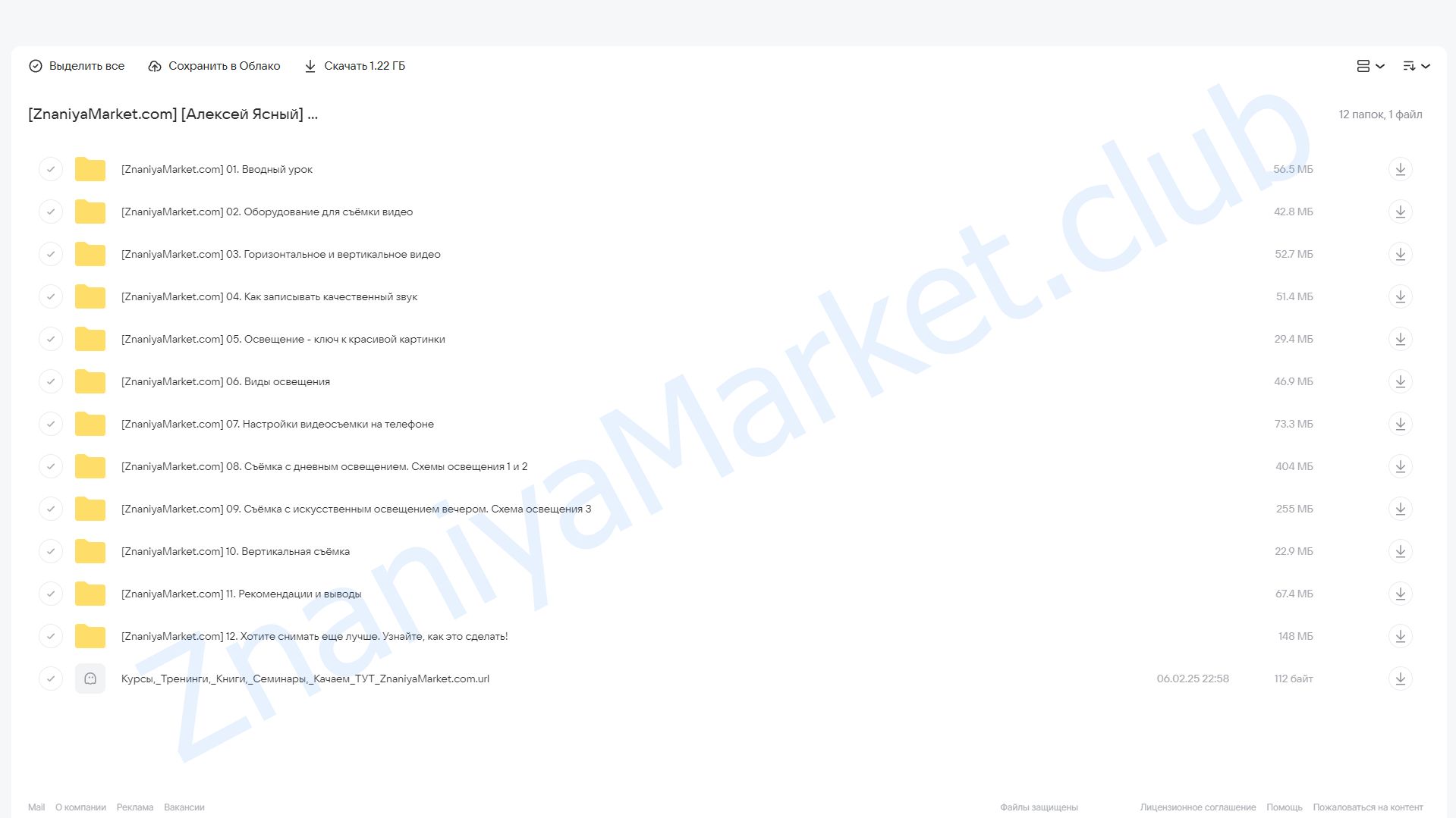 Видеоблогер. Start (Алексей Ясный) облако mail, фото 2 из 2.