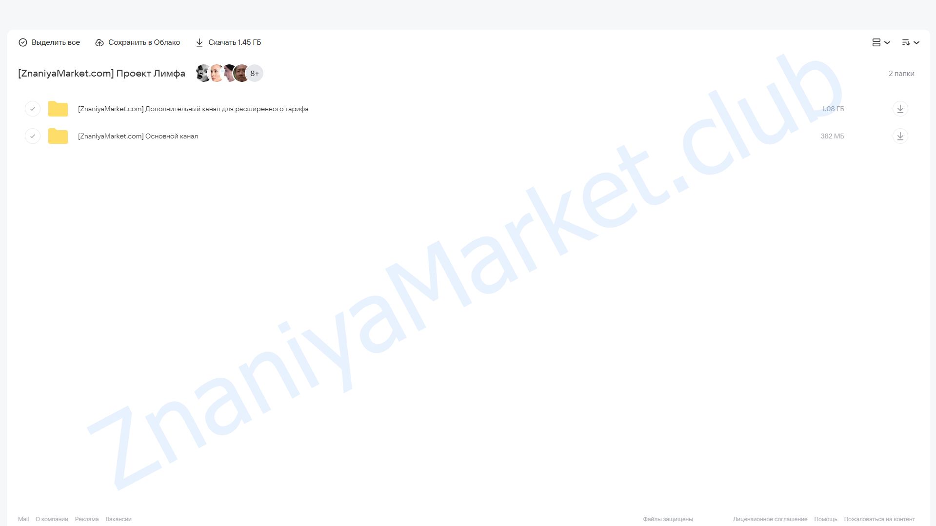 [cardiodok] Лимфа. Тариф Расширенный (Виктория Орлинская) облако mail, фото 2 из 2.