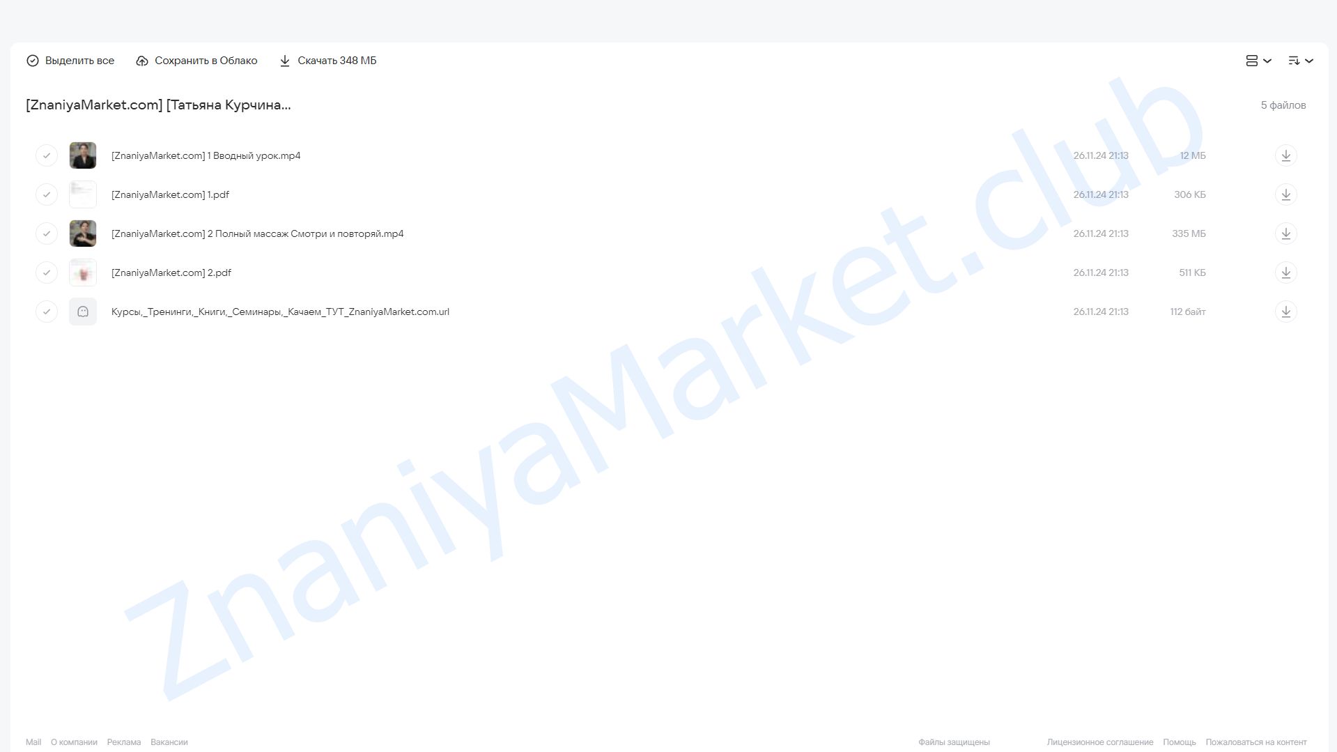 Скульптурный массаж обновленный (Татьяна Курчина) облако mail, фото 2 из 2.