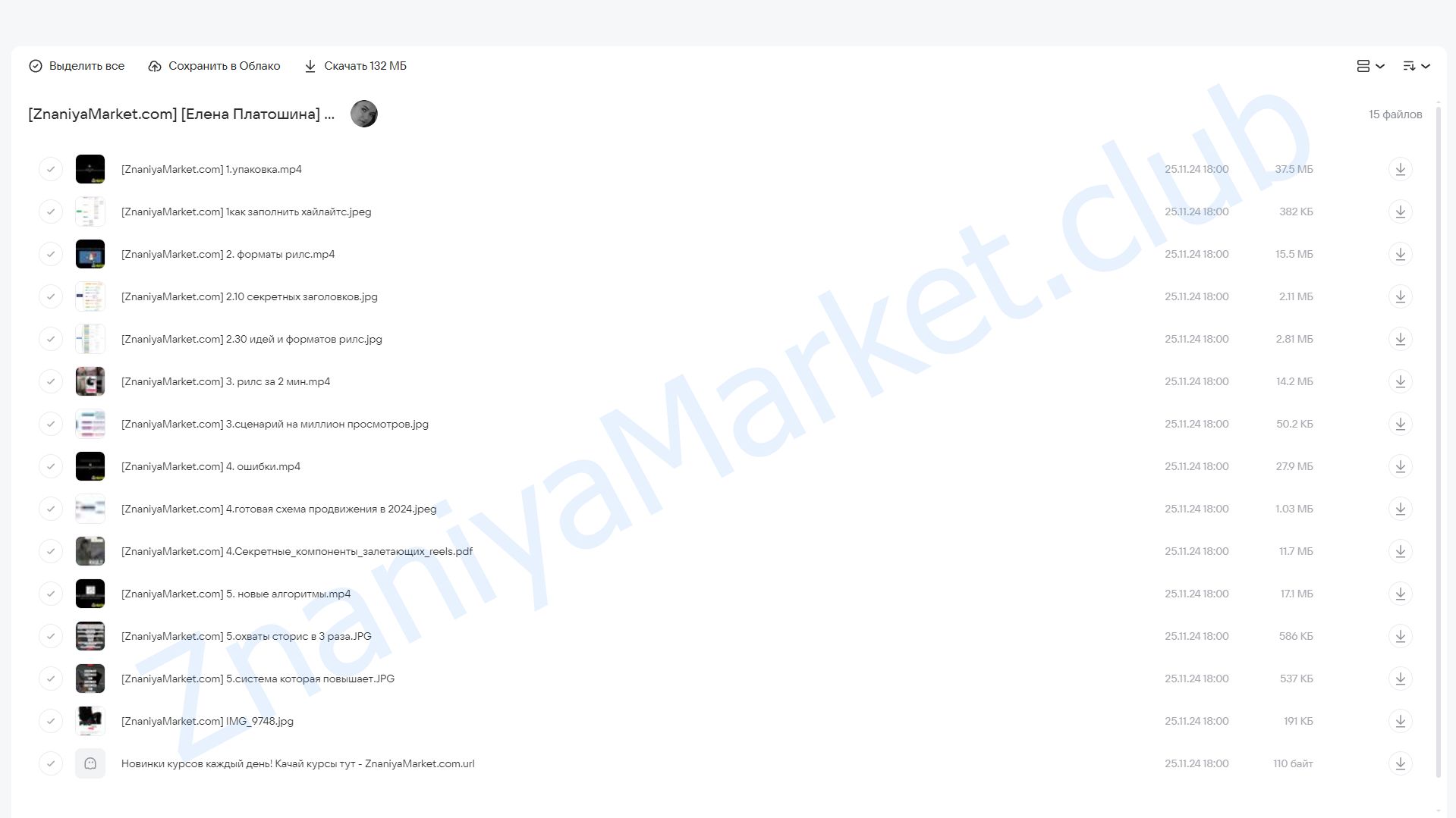 [lena_platoshina] ProReels (Елена Платошина) облако mail, фото 2 из 2.