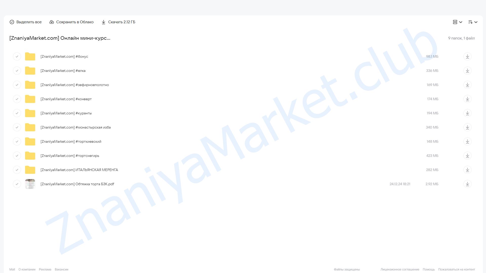 [elenapo11] Онлайн мини-курс Зимняя сказка (Елена Попова) облако mail, фото 2 из 2.