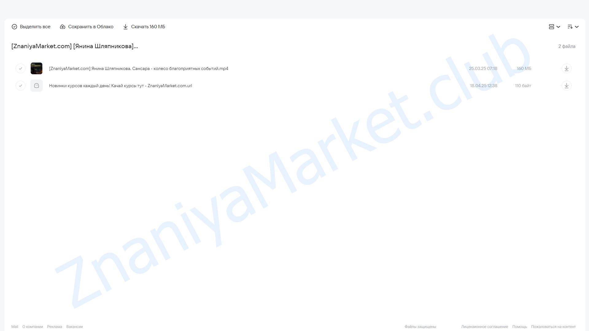 Сансара. Колесо благоприятных событий (Янина Шляпникова) облако mail, фото 2 из 2.