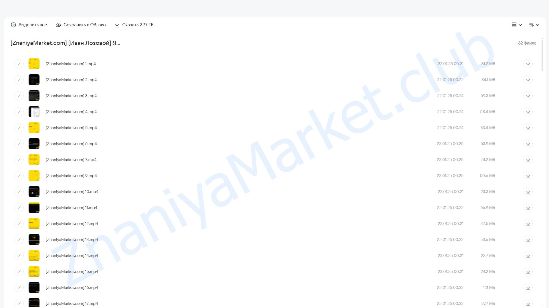 Яндекс директ (Иван Лозовой) облако mail, фото 2 из 2.