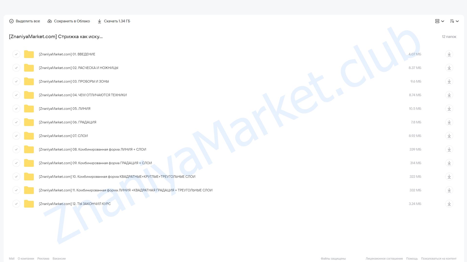 Стрижка как искусство (Степан Граматик) облако mail, фото 2 из 2.