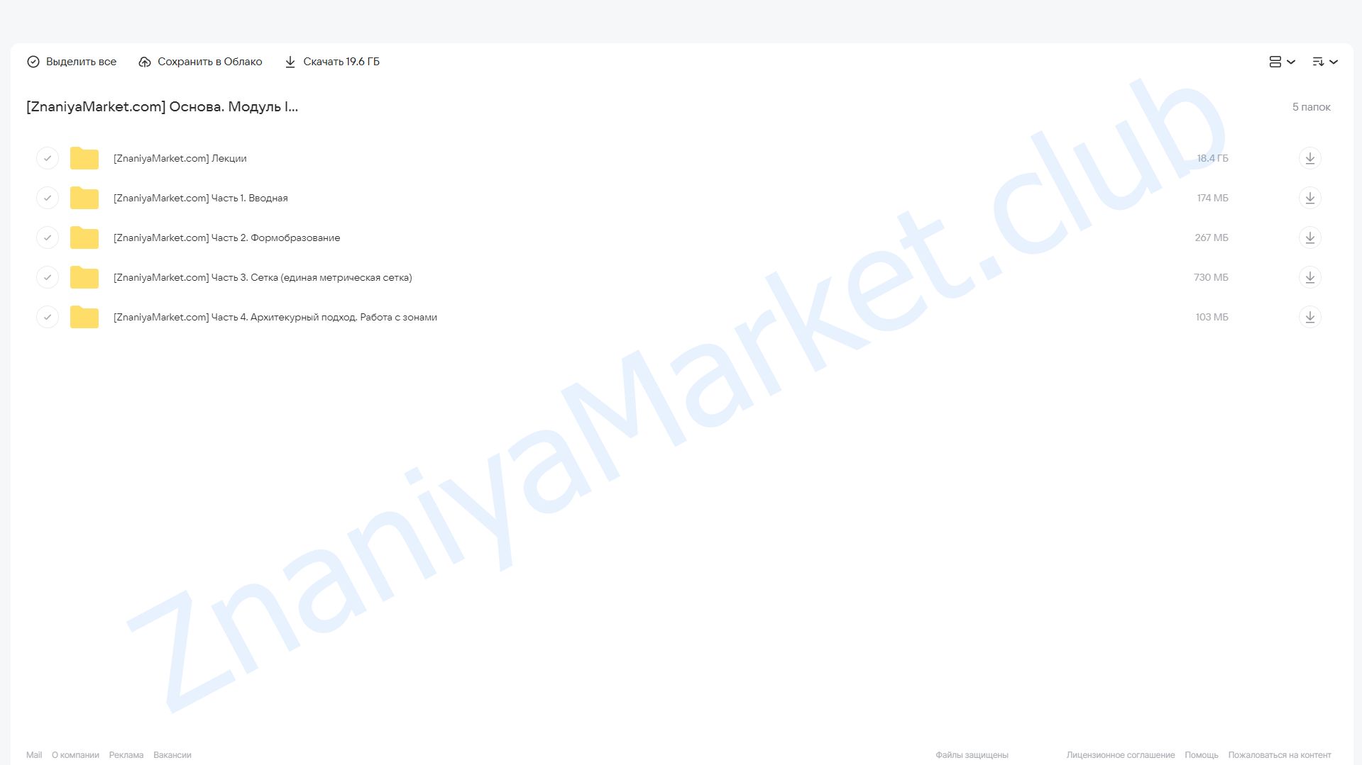 Основа. Модуль IV. Сетки (Сергей Гуров, Сергей Телидченко) облако mail, фото 2 из 2.