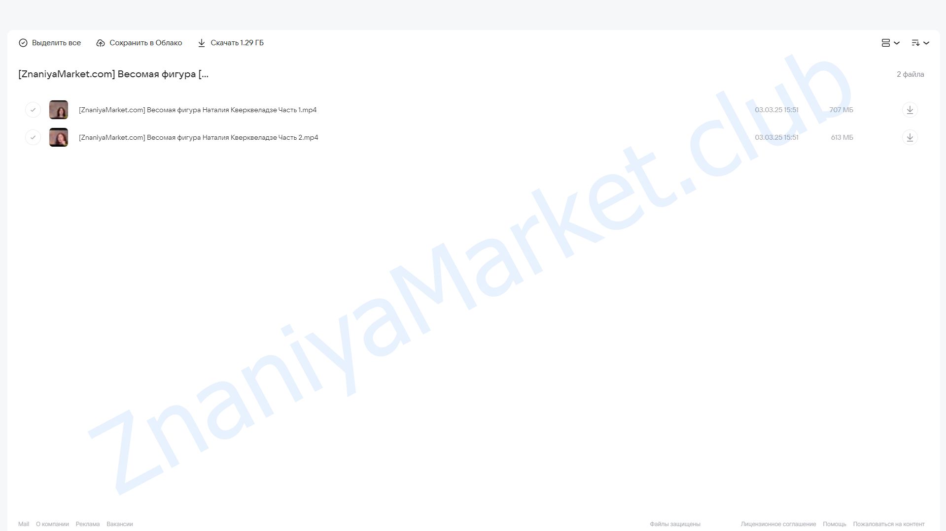 [Институт Открытого поля] Весомая фигура (Наталия Кверквеладзе) облако mail, фото 2 из 2.