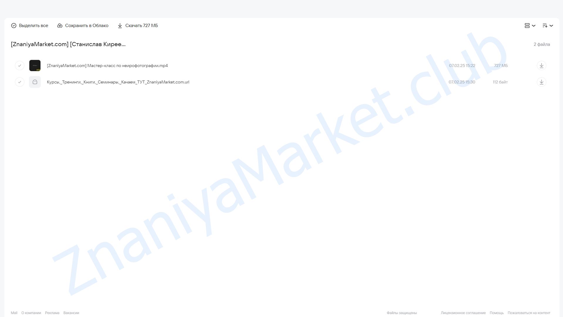 Нейрофотосессии (Станислав Киреев) облако mail, фото 2 из 2.