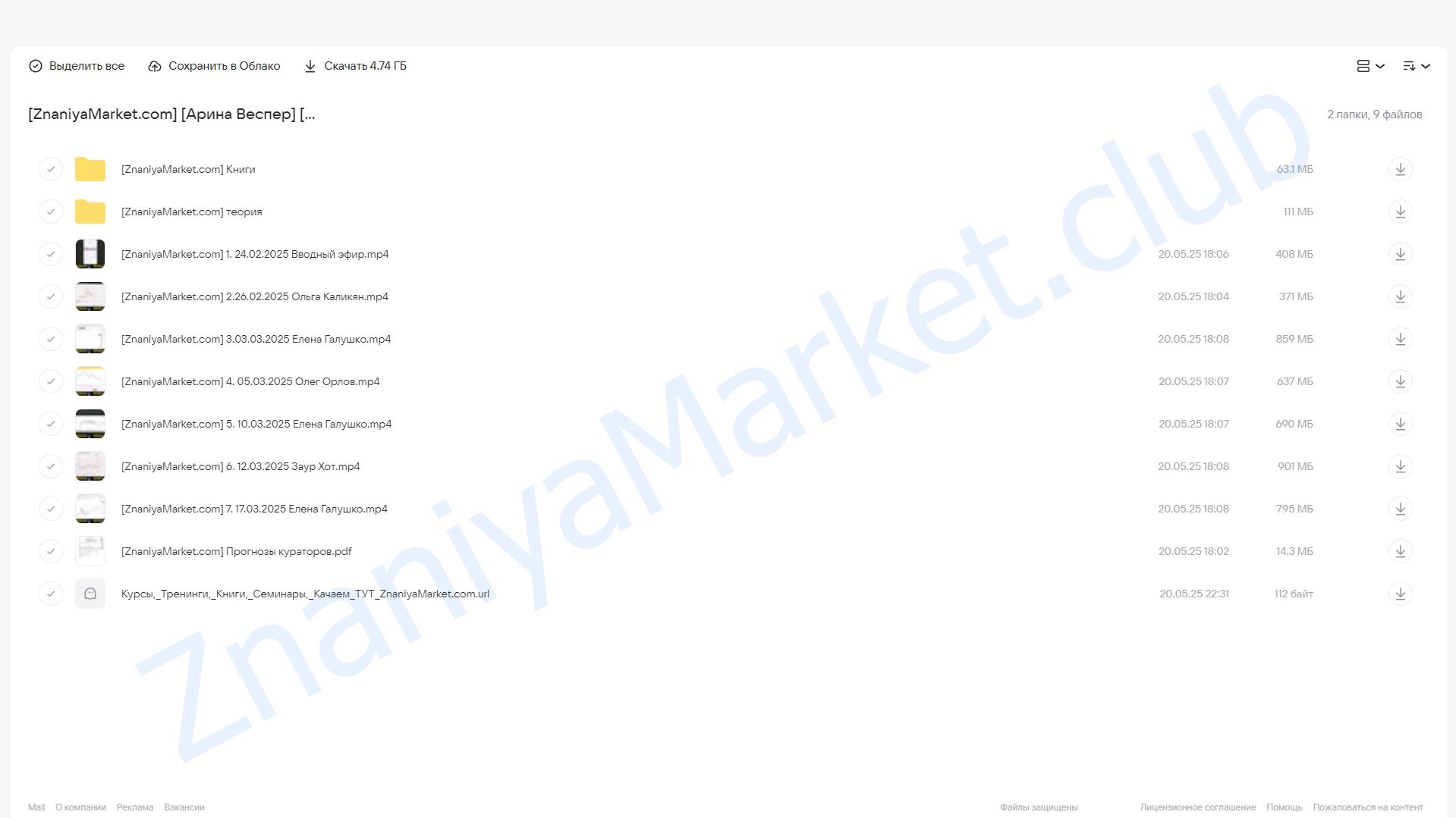 [Vesperfin] ФорексТрейд (Арина Веспер) облако mail, фото 2 из 2.