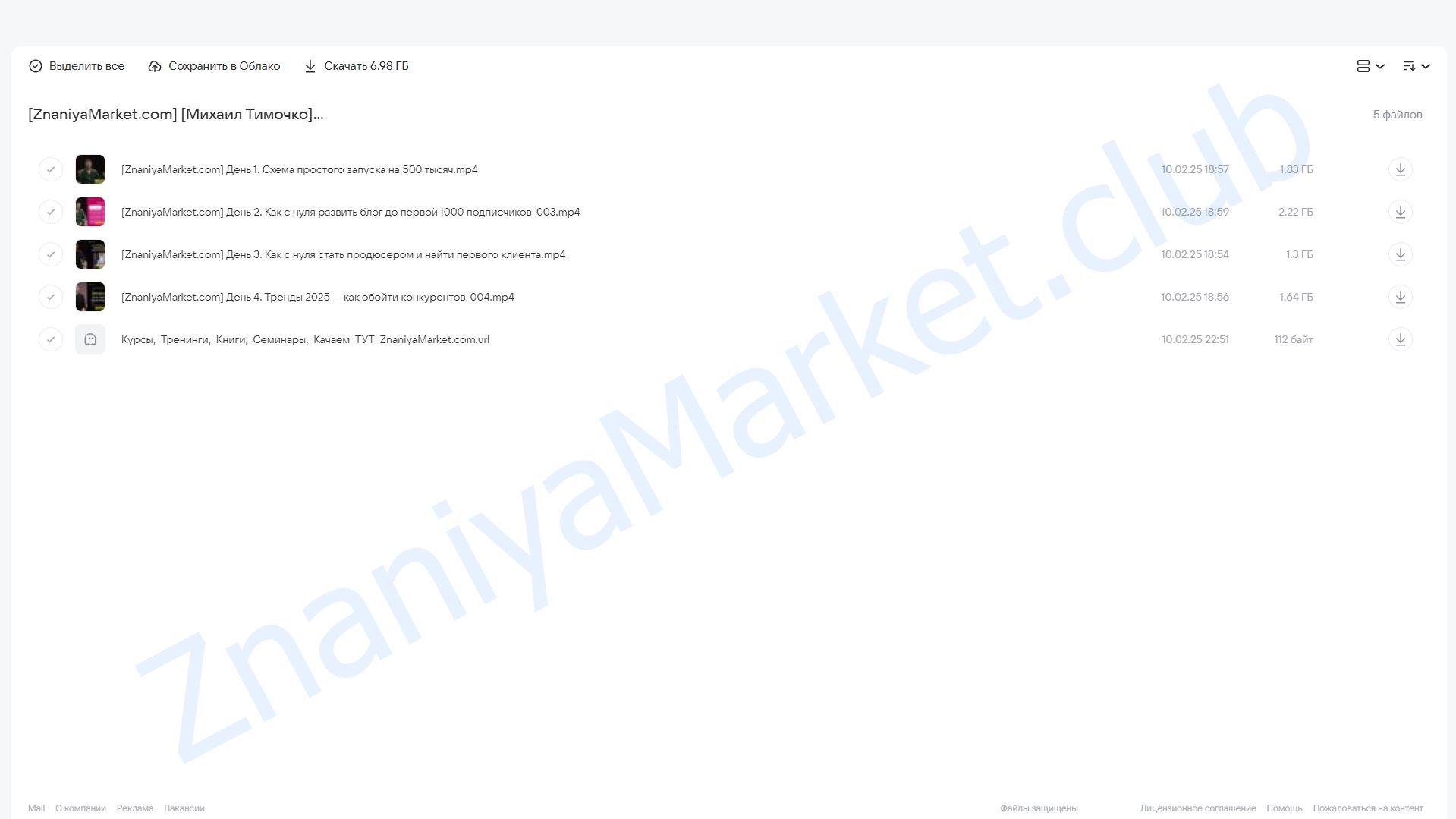 Игра в запуск (Михаил Тимочко) облако mail, фото 2 из 2.