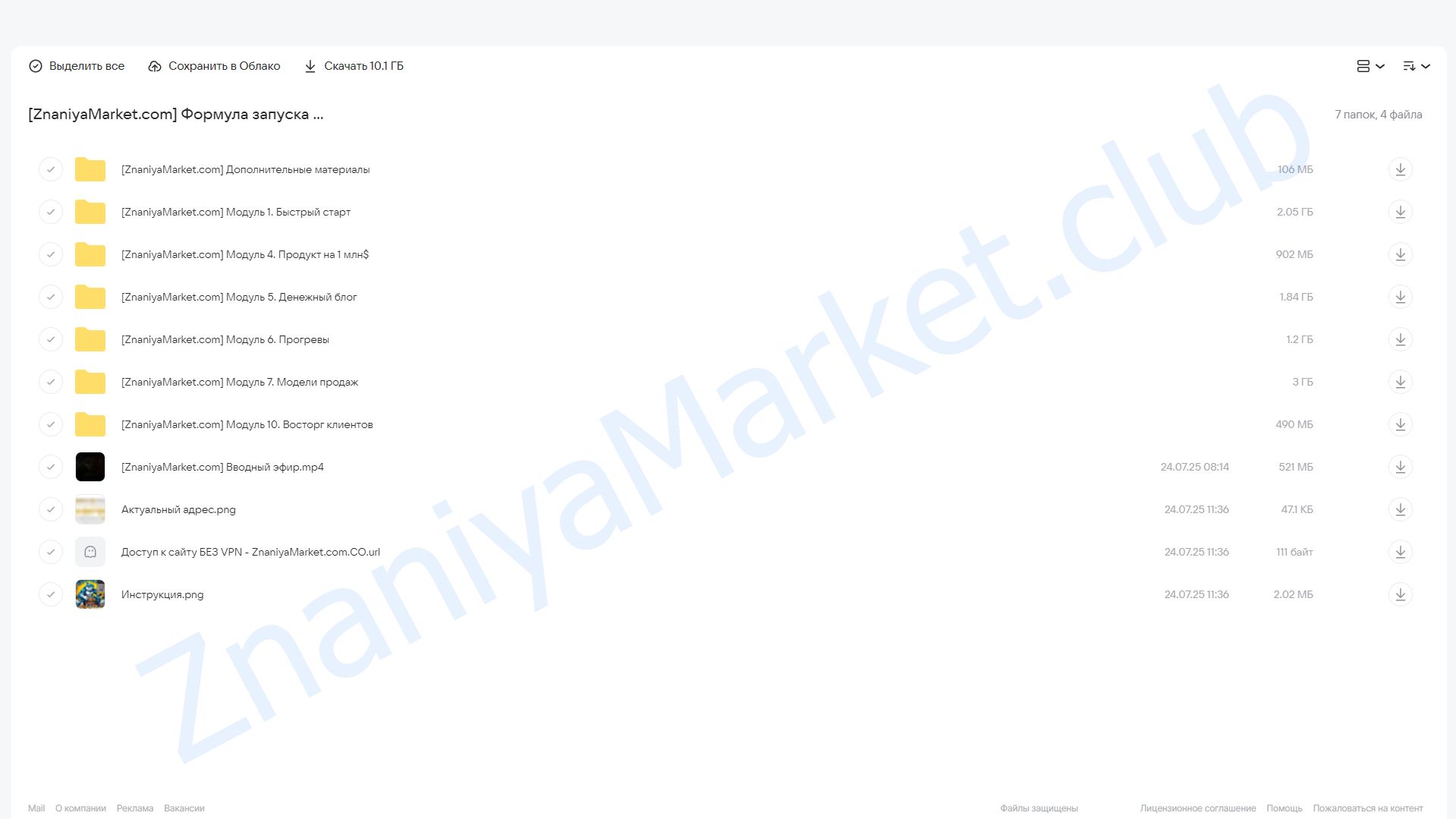 Формула запуска 7.0. Тариф База (Михаил Тимочко) облако mail, фото 2 из 2.