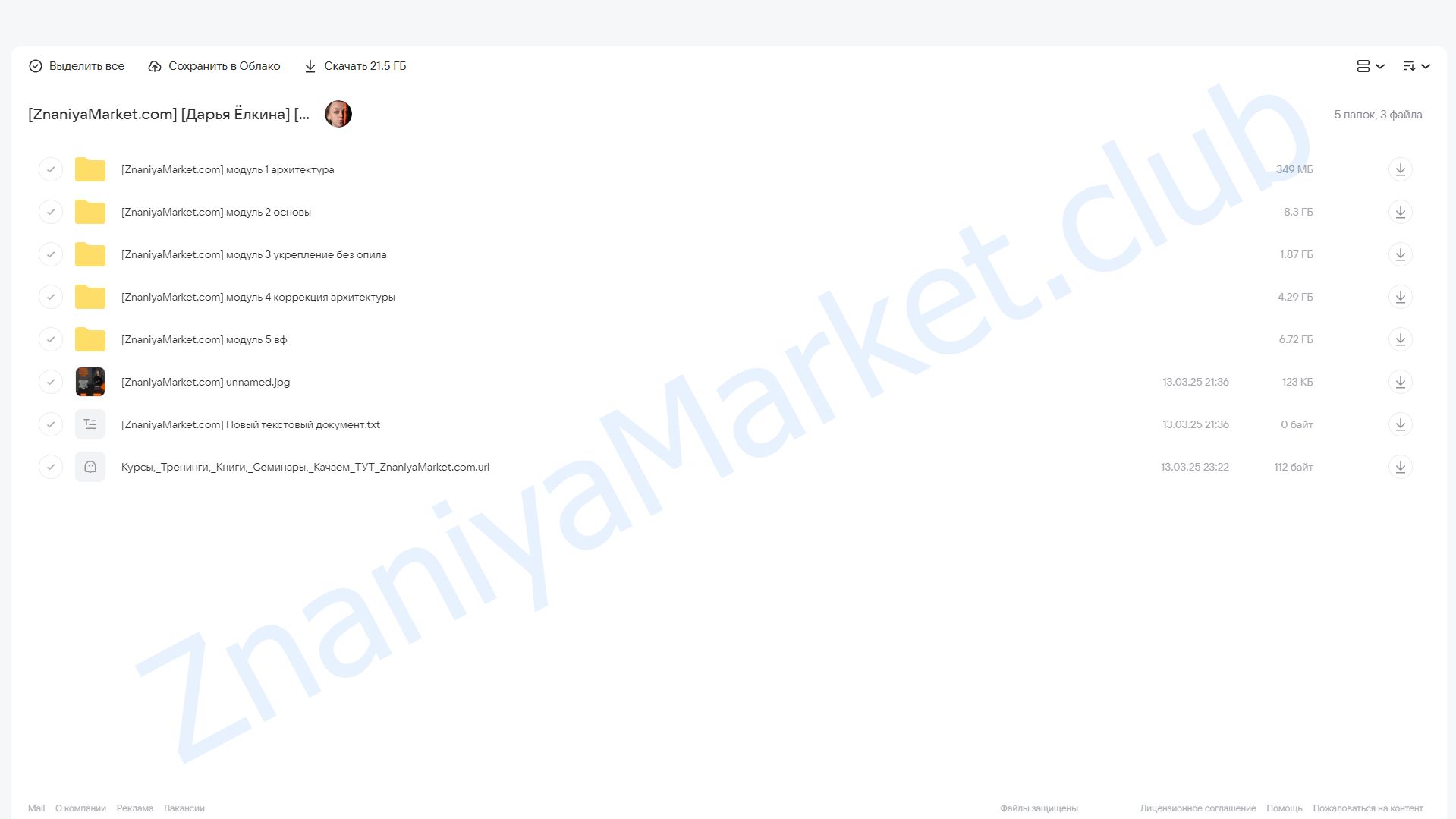 [yolkina.d.nails] Strong gel 2.0 Техника укрепления гелем. Тариф Base (Дарья Ёлкина) облако mail, фото 2 из 2.