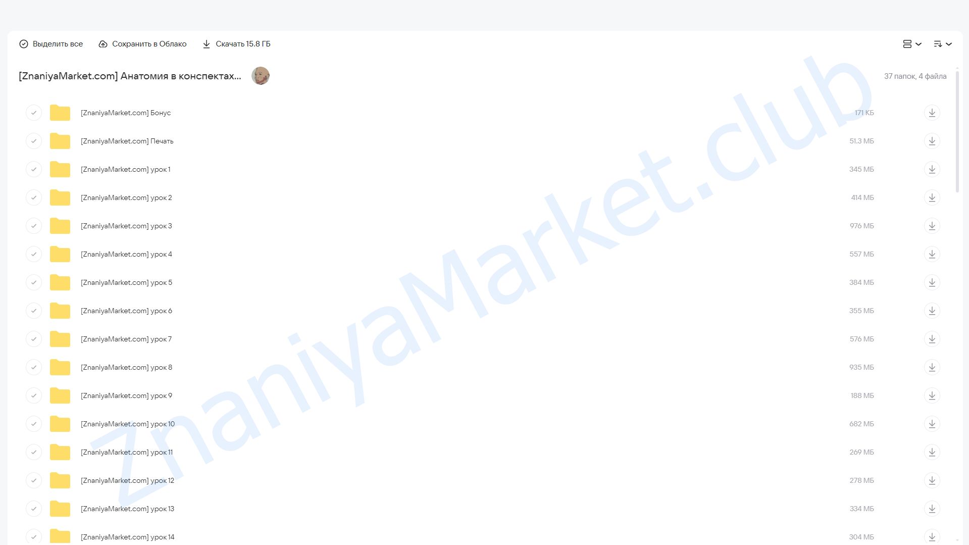 Анатомия в конспектах. 8-9 классы (Алина Чабуткина) облако mail, фото 2 из 2.