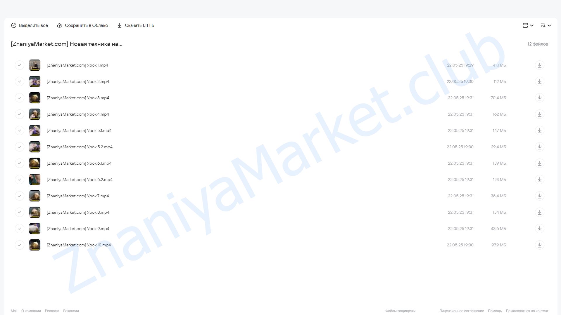 [Braidway] Новая техника начала брейда (Алексей Хазов) облако mail, фото 2 из 2.