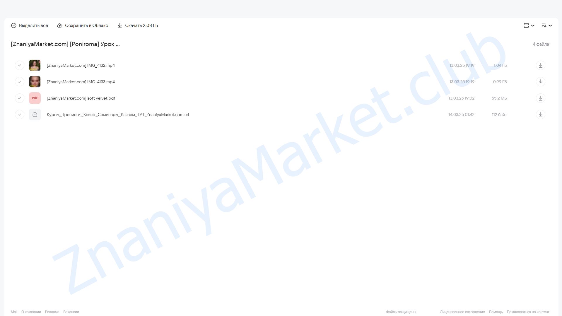 Урок по макияжу Soft Velvet (Poniroma) облако mail, фото 2 из 2.