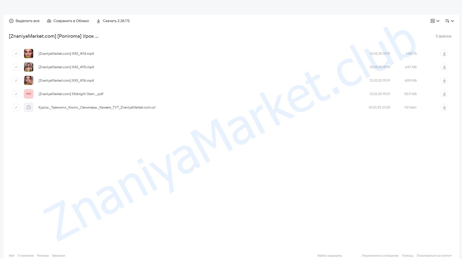 Урок по макияжу Midnight Glam (Poniroma) облако mail, фото 2 из 2.