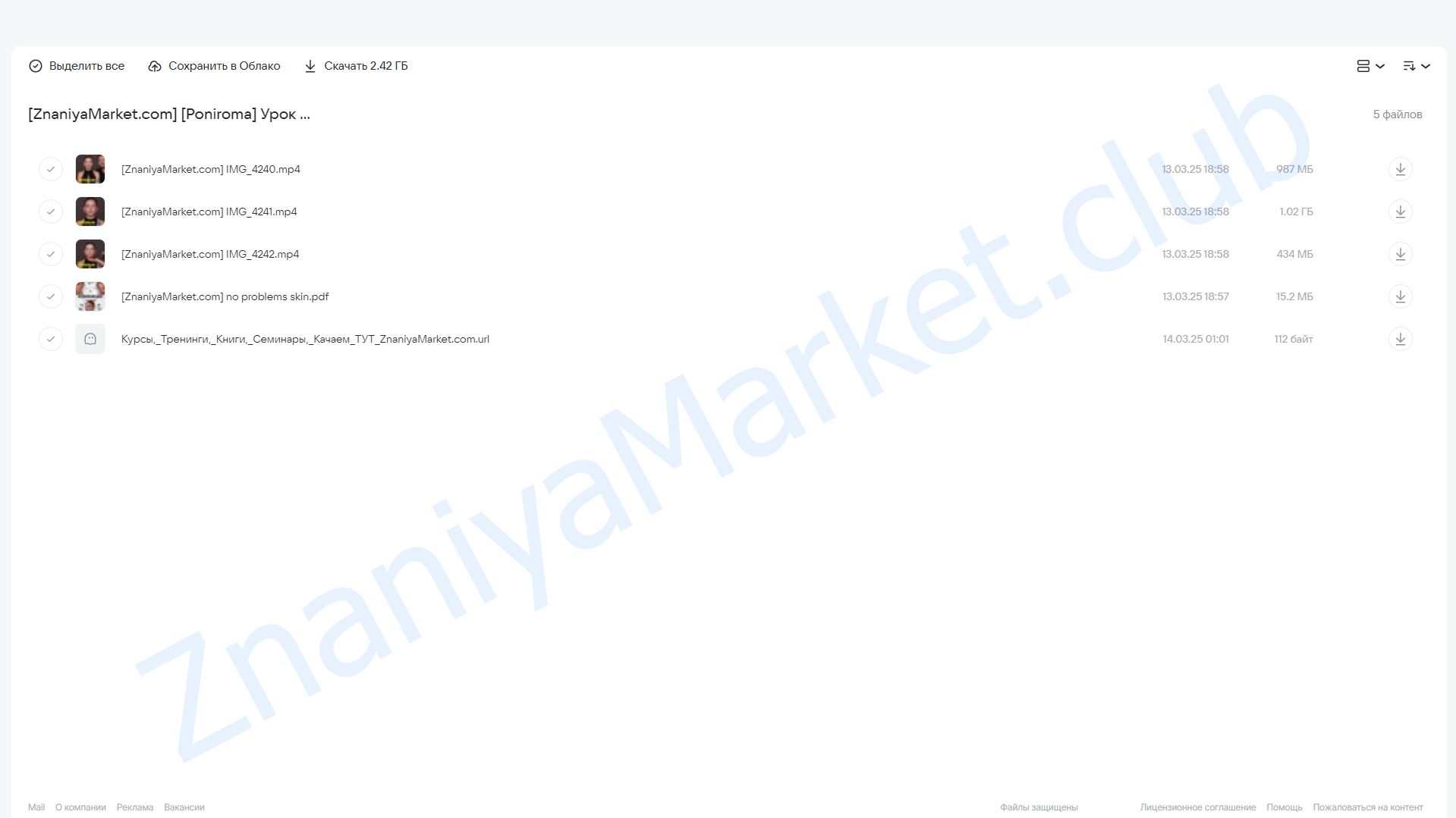 Урок по макияжу No Problems Skin (Poniroma) облако mail, фото 2 из 2.