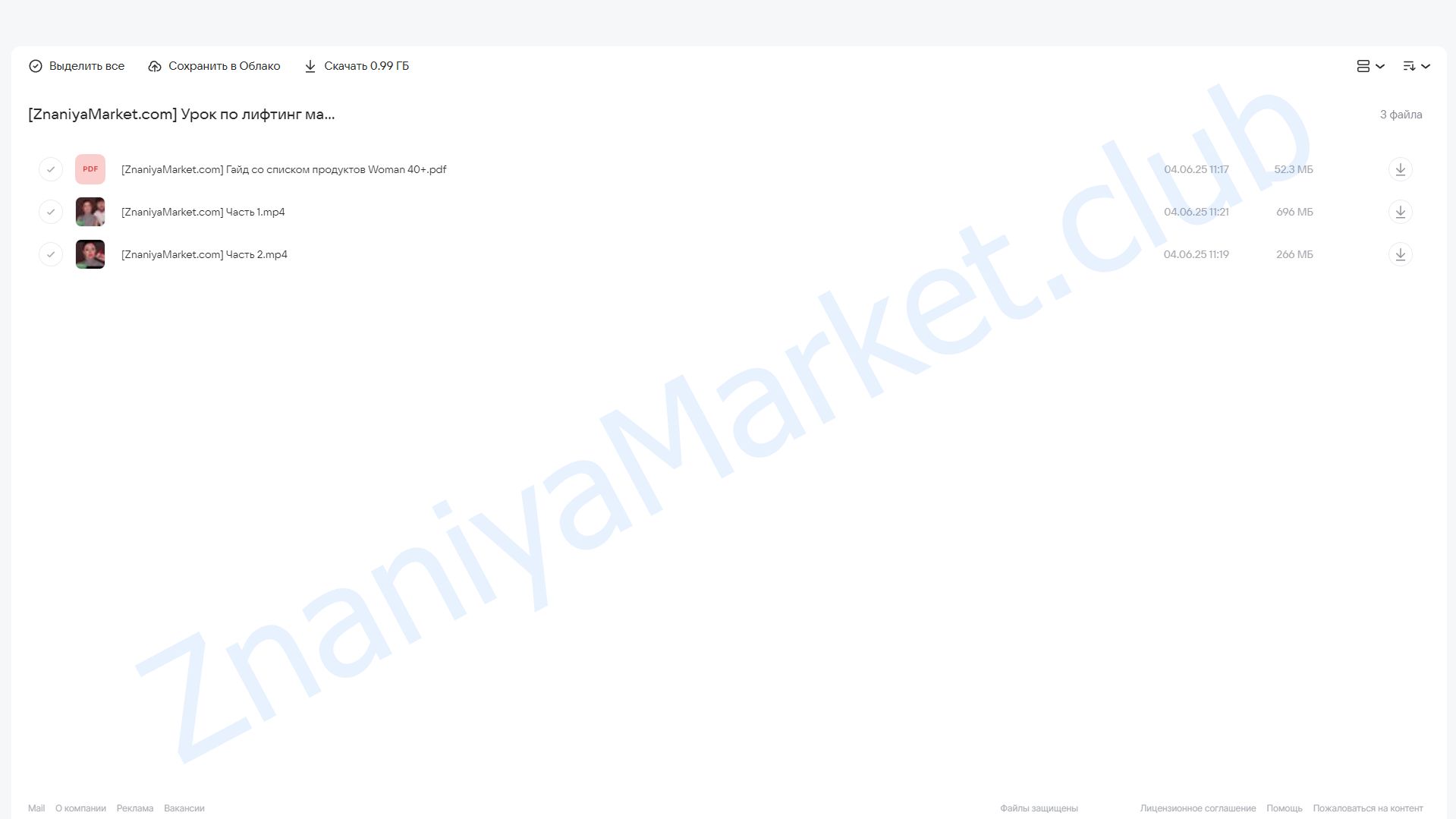 Урок по лифтинг макияжу Woman 40+ (Poniroma) облако mail, фото 2 из 2.