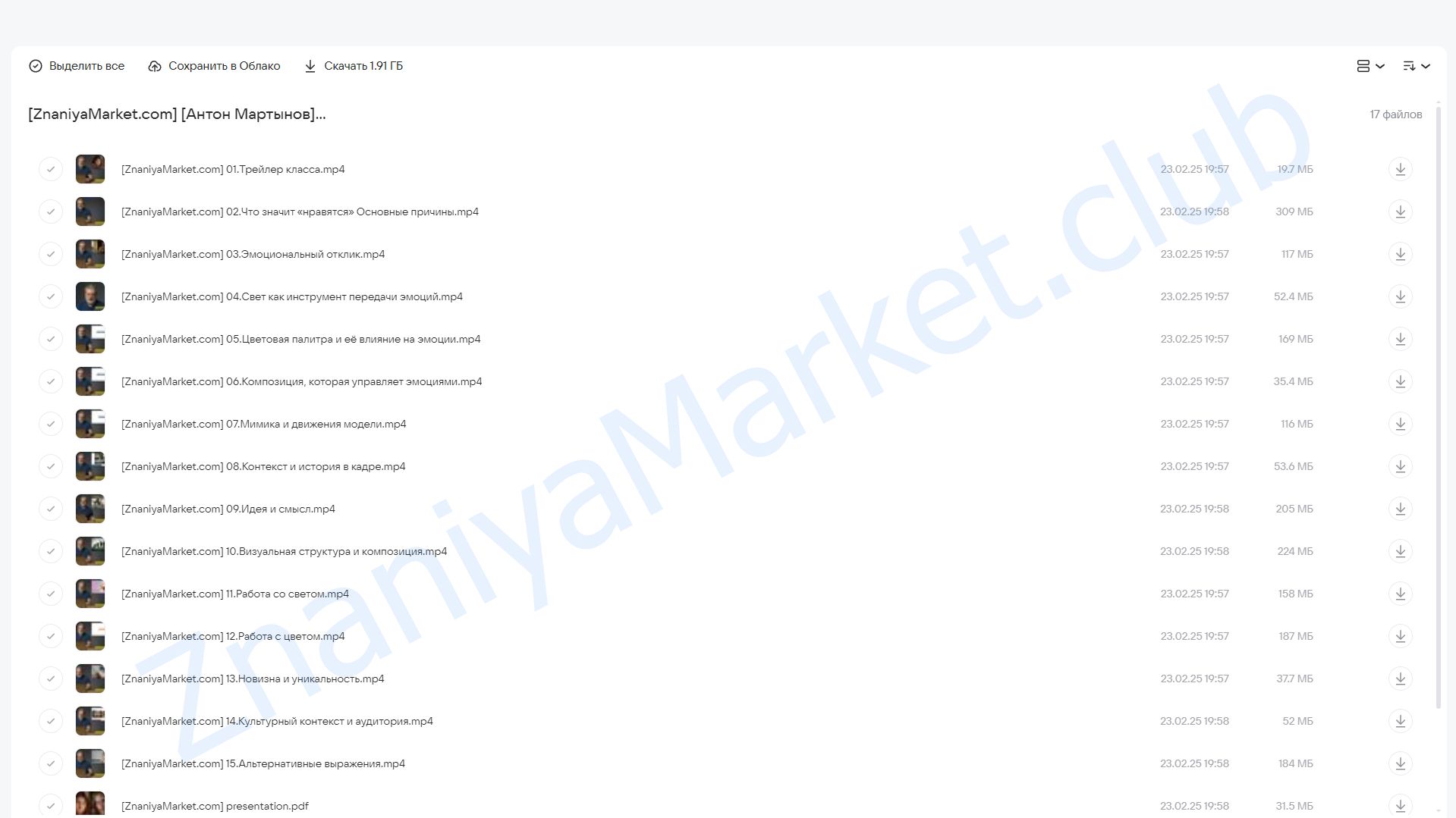 [liveclasses] Почему одни фото нравятся, а другие нет (Антон Мартынов) облако mail, фото 2 из 2.