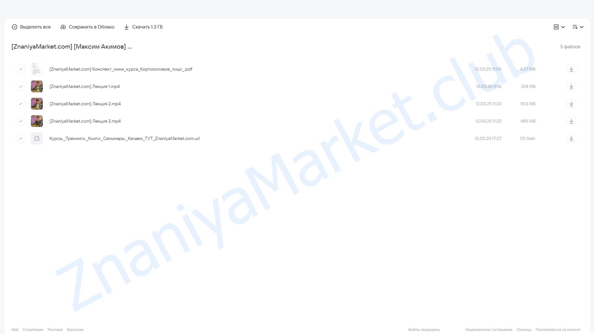 Кортизоловое лицо (Максим Акимов) облако mail, фото 2 из 2.