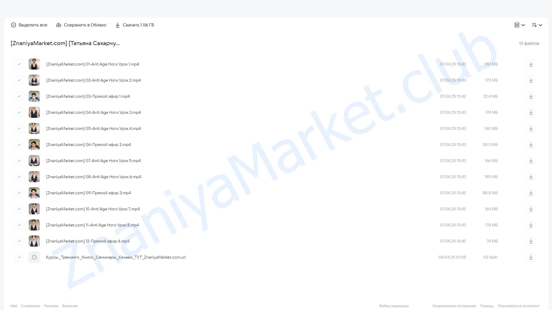 [Школа движения] Anti Age комплекс: Стопы и ноги (Татьяна Сахарчук) облако mail, фото 2 из 2.