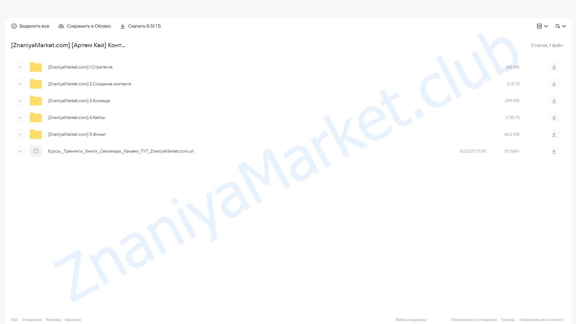 Контент завод (Артем Кей) облако mail, фото 2 из 2.