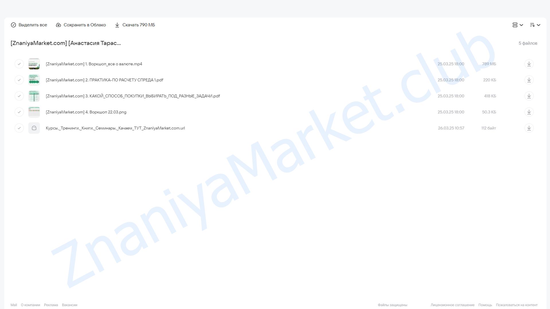 Всё о валюте (Анастасия Тарасова) облако mail, фото 2 из 2.