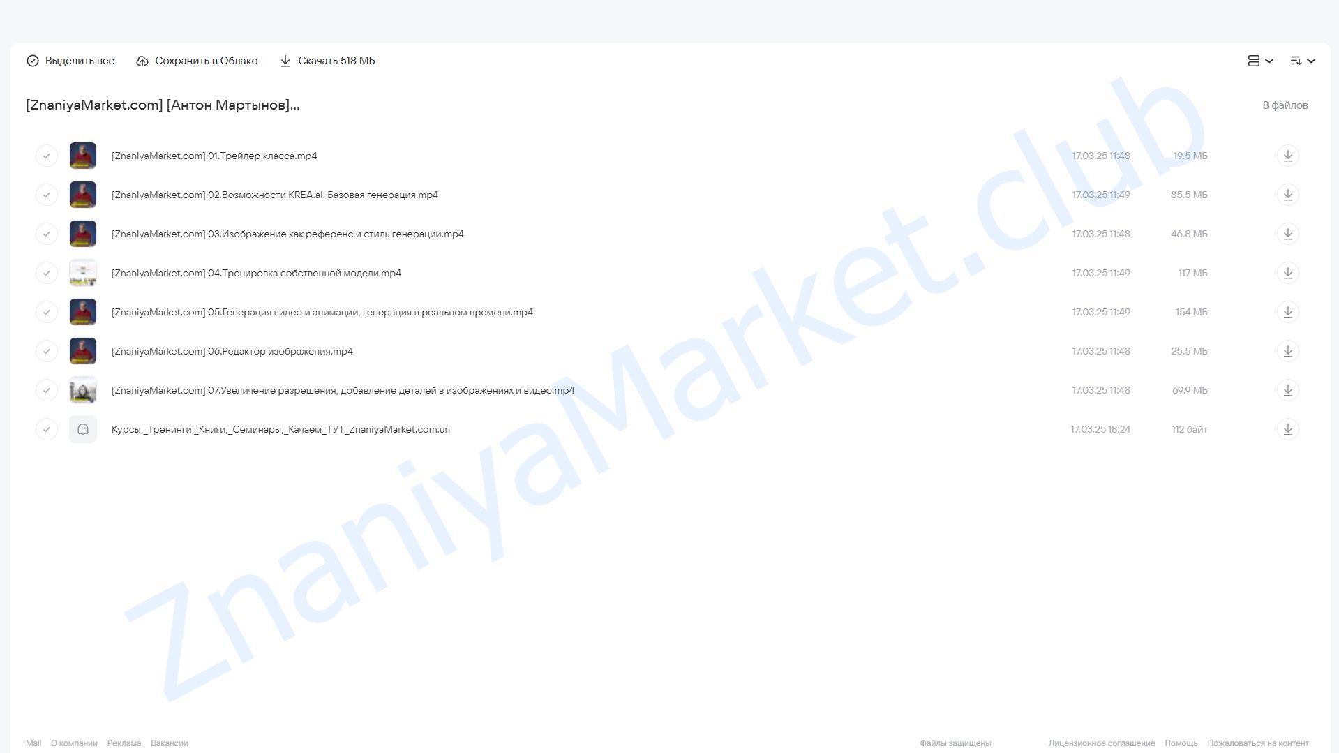 [Liveclasses] Обзор возможностей Krea.ai (Антон Мартынов) облако mail, фото 2 из 2.