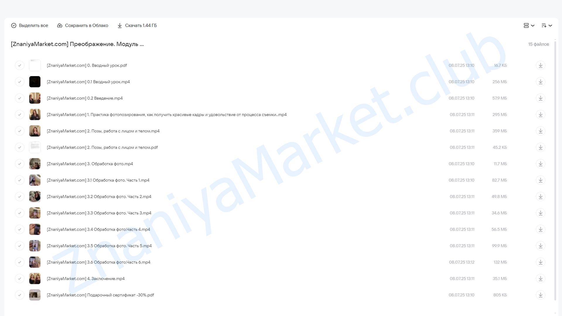 Преображение. Модуль Фотопозирование (Полина Рай, Ирина Голубева) облако mail, фото 2 из 2.