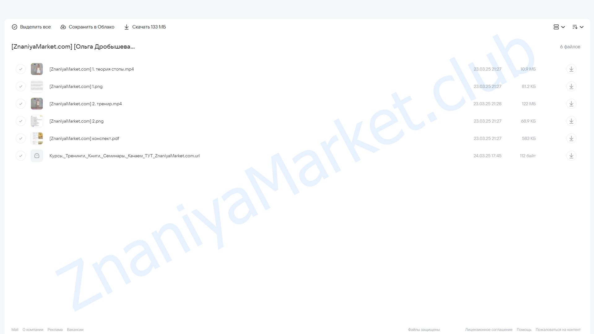 Тренировка для стоп (Ольга Дробышева) облако mail, фото 2 из 2.