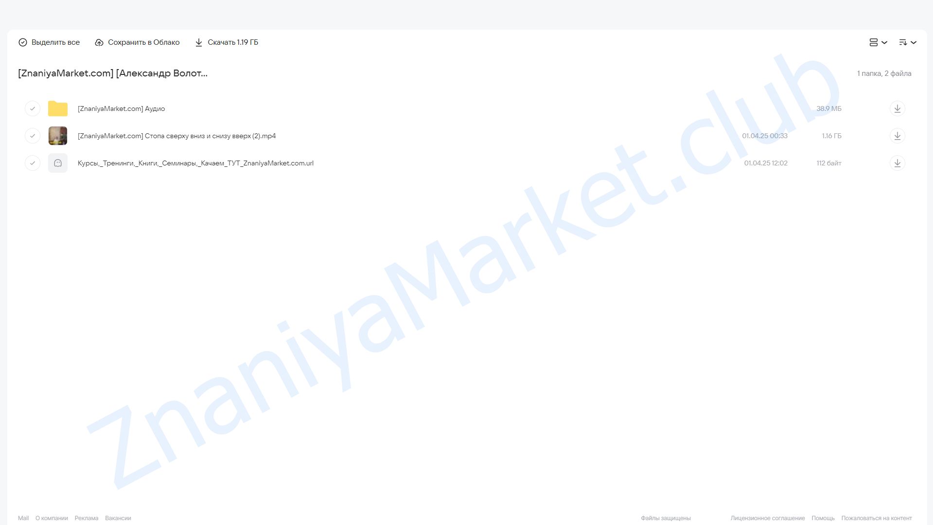 Стопа сверху вниз и снизу вверх (Александр Волоткевич) облако mail, фото 2 из 2.