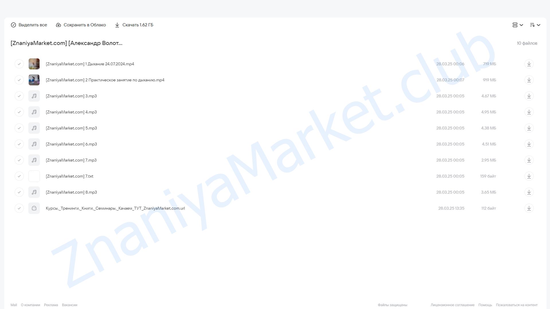 Дыхание. Терапия внутренним давлением. Мьюинг. Рефлекторные техники (Александр Волоткевич) облако mail, фото 2 из 2.